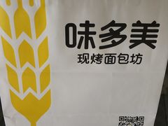 -味多美(江桥万达店)