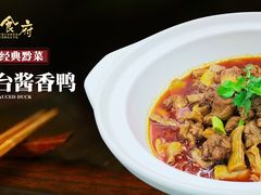 -新侗家食府(蟠桃宫店)