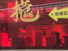 -食盈碗仔翅(星玺广场店)