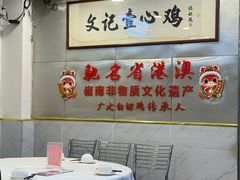 -文记壹心鸡(宝华路店)