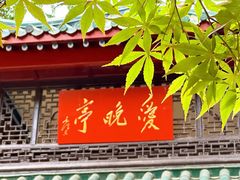 -岳麓山风景名胜区