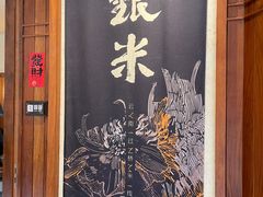 -银米·云南传统过桥米线(双廊黑金冠店)