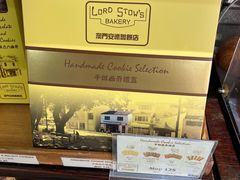 -安德鲁饼店(总店)