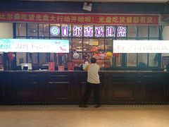 -比尔森巴西烤肉自助(红旗街店)