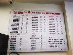 -兰溪十八浇(天一店)