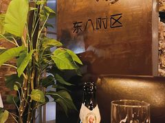 -TIMEZONE8东八时区餐厅&酒吧(798店)