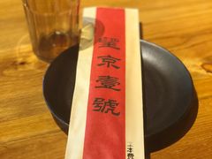 -望京一号·重庆江湖菜(工体店)