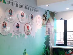 -极橙儿童齿科矫正中心(奥城店)