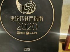 -北京厨房(西安SKP店)