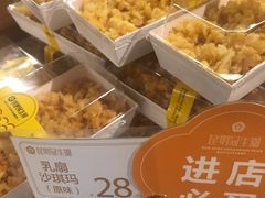 乳扇沙琪玛-昆明冠生园·蛋糕·面包(南强街店)