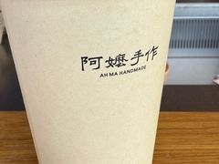 -阿嬷手作(上海万象城店)
