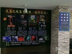 -失落之城沉浸式剧情密室(江宁万达店)