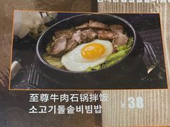 -朴鲸家正宗韩国料理(福田店)