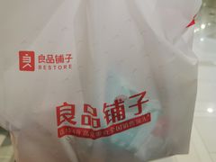 -良品铺子(大唐西市店)
