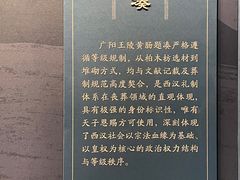 -北京大葆台遗址博物馆