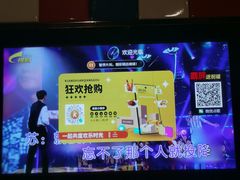 -最熊猫量贩式KTV(旺棠25栋综合楼店)