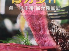 -瑞伯克牛排自助餐厅天一广场店