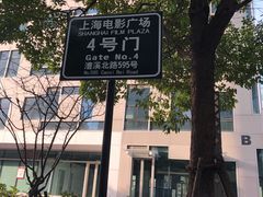 -上海电影制片厂