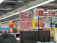 -物美超市(三里河店)