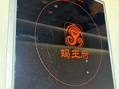 -蝎王府羊蝎子(北大地店)