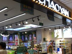 -天虹购物中心(石路店)