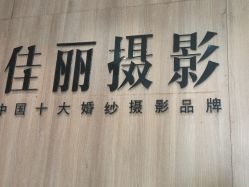 点击看大图 -奈斯影像婚纱摄影(拱墅店)