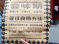 -Let's Taipei 非常烘焙(太古里店)