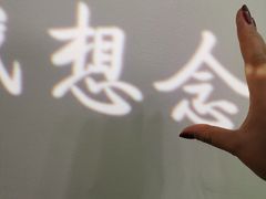 -成都失恋馆
