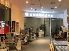 -大明府国际眼镜(太原北街店)