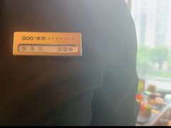 -300杯·和牛烧肉清酒专门店(廊里店)