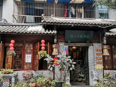 门面-泡桐树孙二娘私房菜
