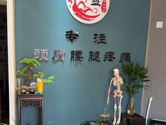 -深蓝盲人推拿·颈肩腰腿疼痛·艾灸调理(清河店)