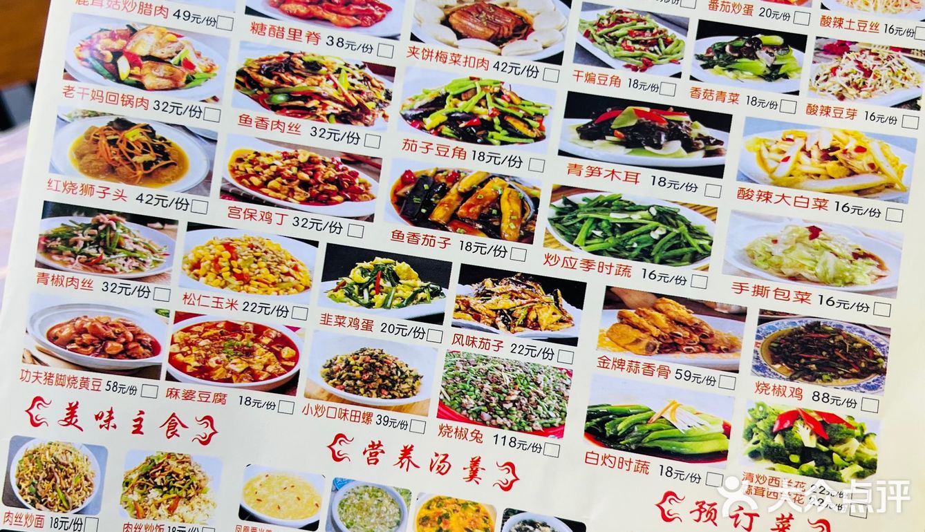 超好吃的来凤鱼🐟