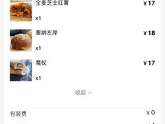 -原麦世家(府琛大厦店)