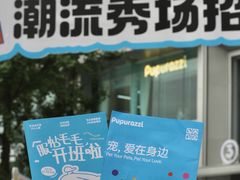 -帕帕拉兹宠物(亚洲旗舰店)