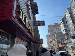 -辽B·小串(总店)