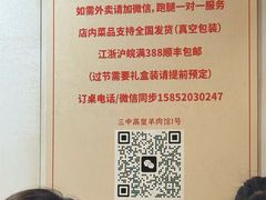 -三中高皇羊肉馆
