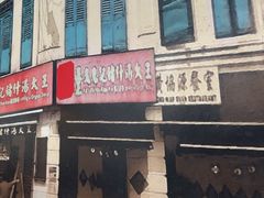 -正正文志记猪什汤