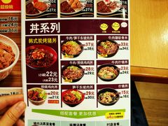 菜单-食其家·牛丼咖喱(天津梅江印象城店)