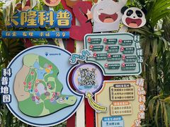 -广州长隆野生动物世界