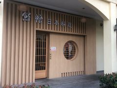 门面-紫· 割烹  Kappo Murasaki