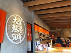 -味千拉面(上海松江二店)