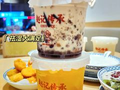 -赵记传承·中式甜品(珠海香洲柠溪大道店)