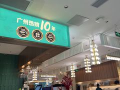 -品也·鲍鱼鸡火锅(皇庭广场店)