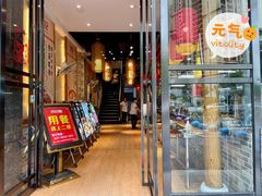 -肖记公安牛肉鱼杂馆· 省级非物质文化遗产(仁和路店)