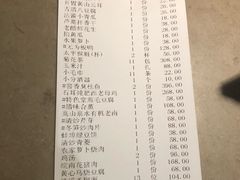 账单-同庆楼(大钟寺店)