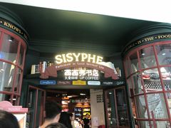 -西西弗书店&矢量咖啡(来福士广场店)