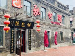 门面-张包铺(道外店)