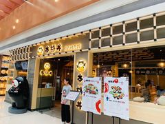 门面-本格丼·炭火烤肉饭(大悦路成都大悦城店)