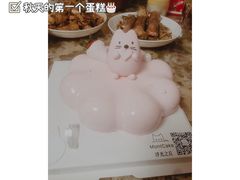 -浮光之丘MontCake生日蛋糕(科华路店)